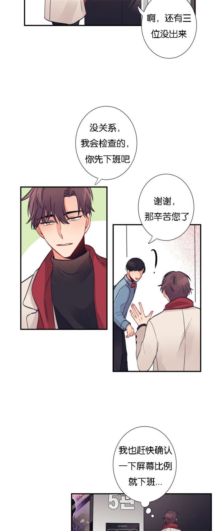 第6章：再遇