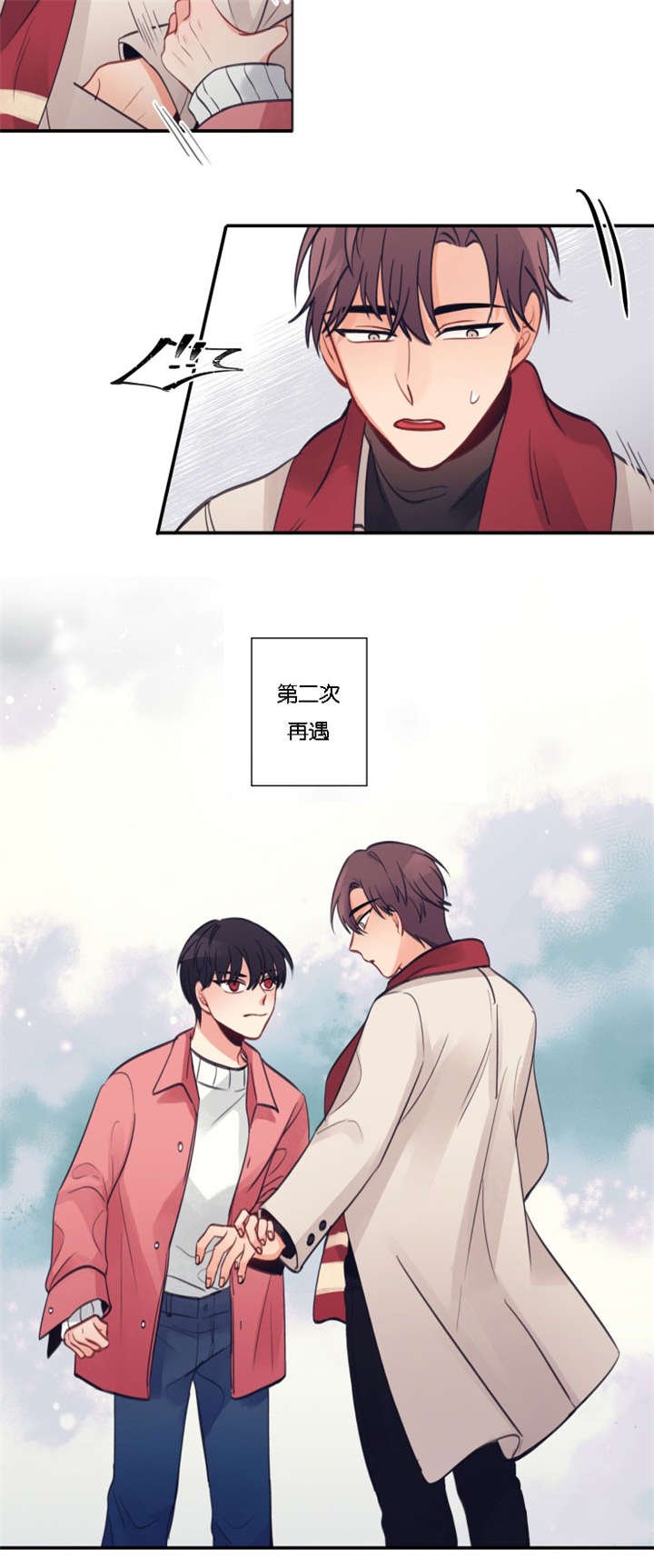第6章：再遇