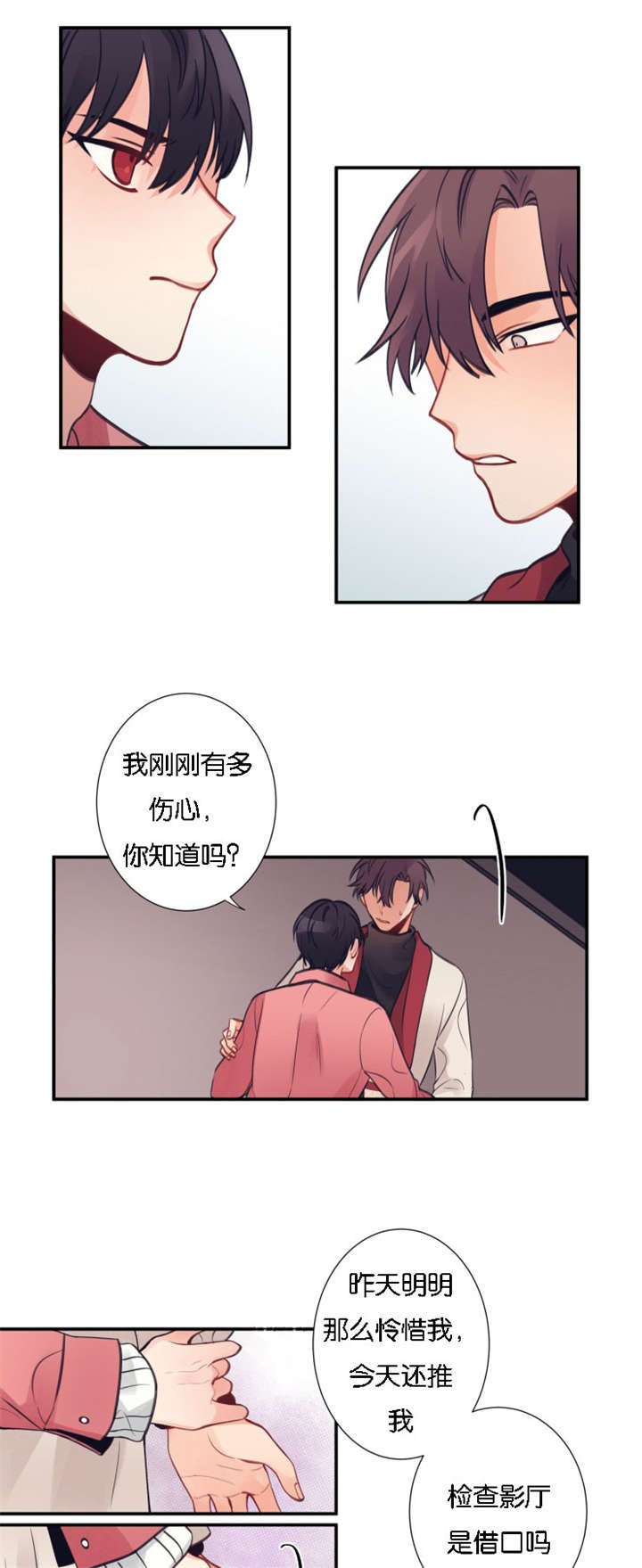 第7章：去我家吗