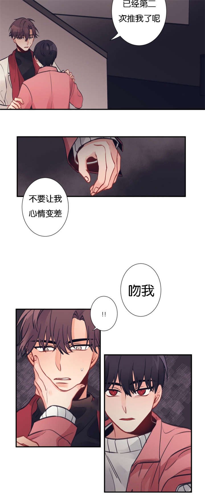 第7章：去我家吗