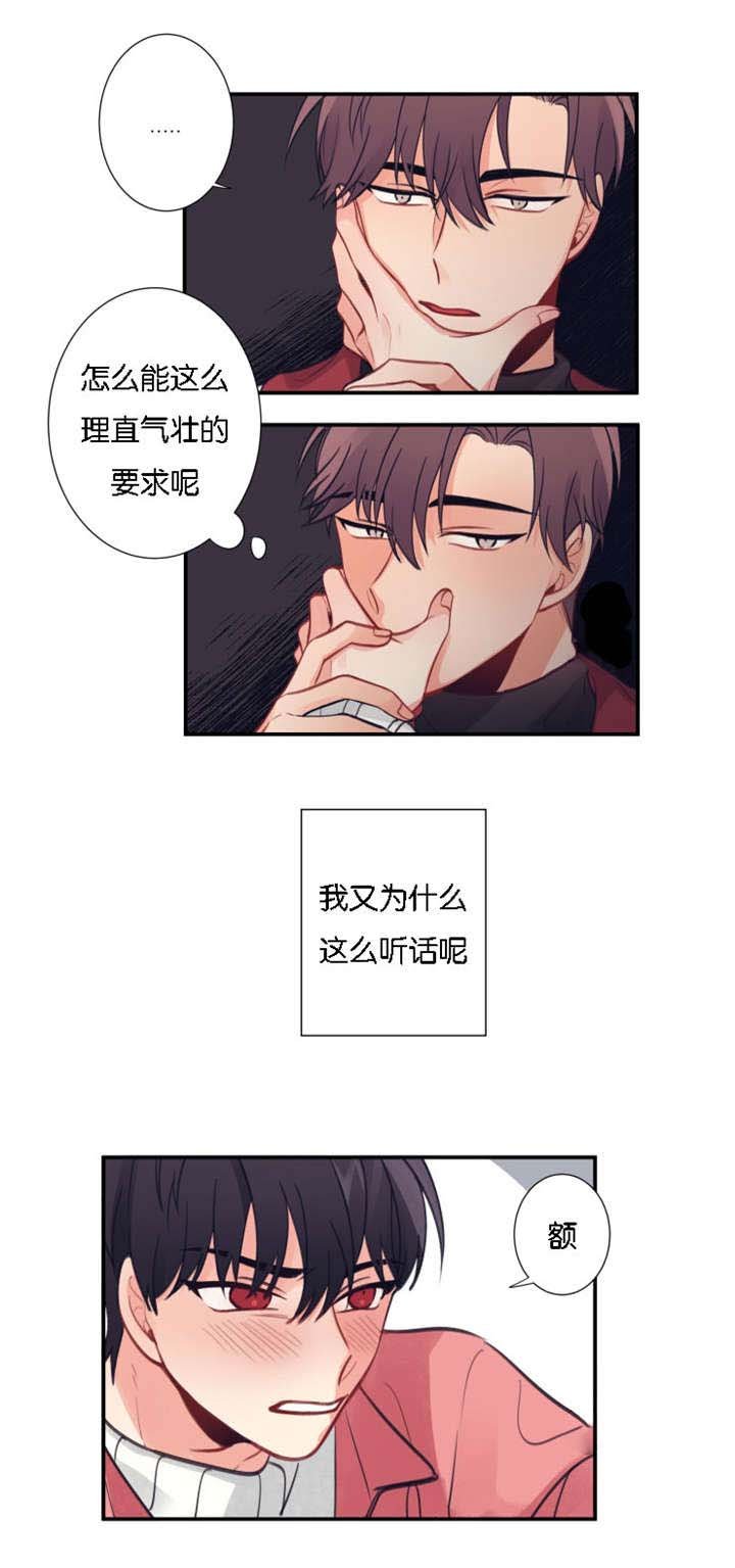 第7章：去我家吗