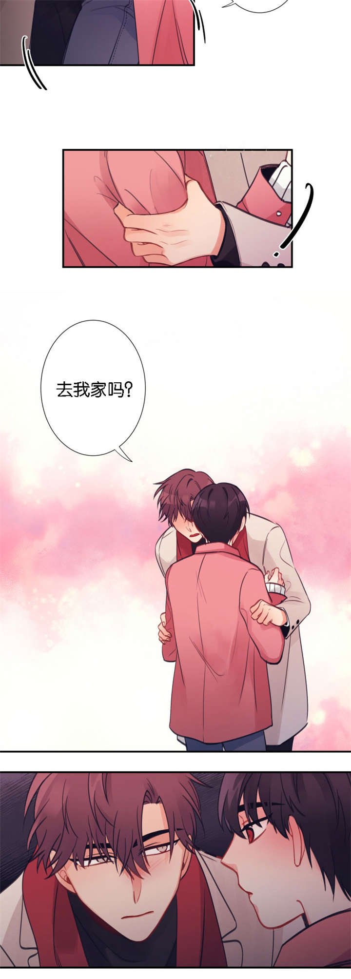 第7章：去我家吗