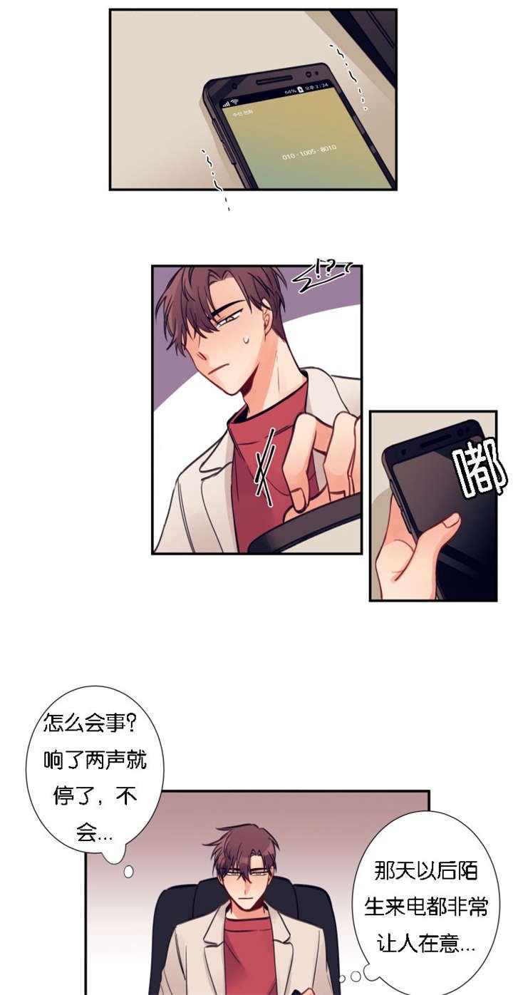 第8章：暴走小年