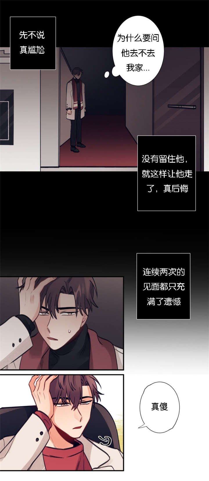 第8章：暴走小年
