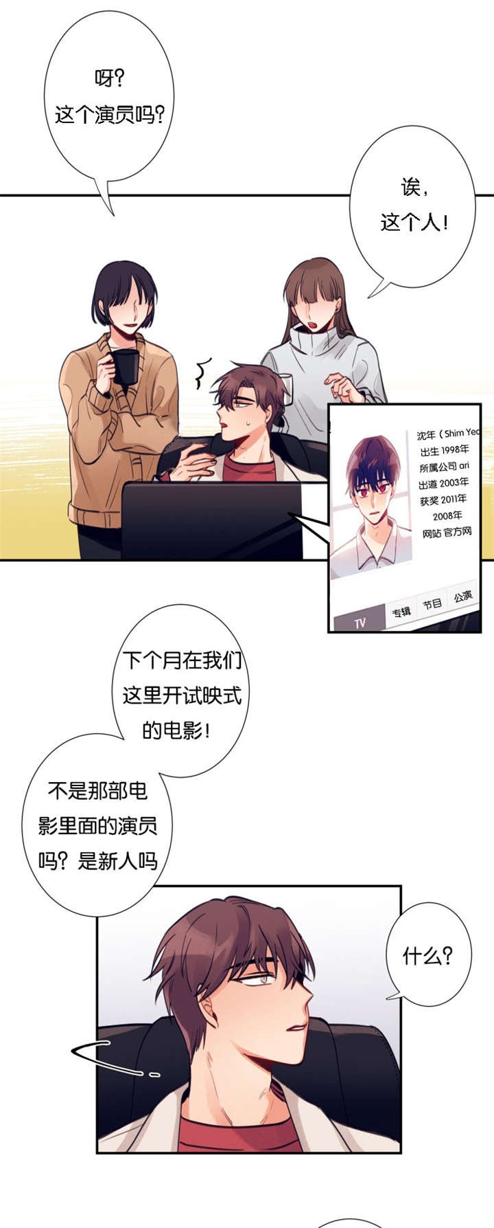 第8章：暴走小年