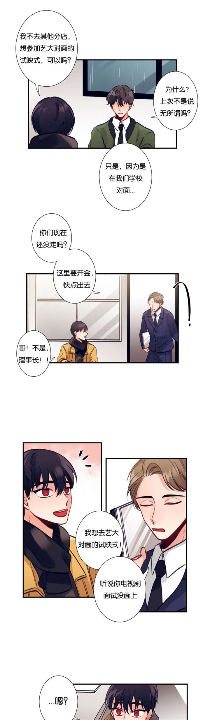 第8章：暴走小年