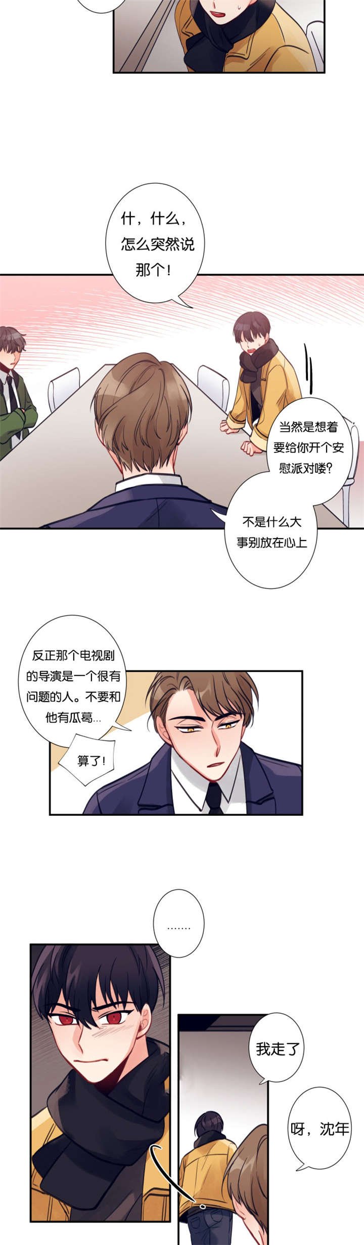 第8章：暴走小年