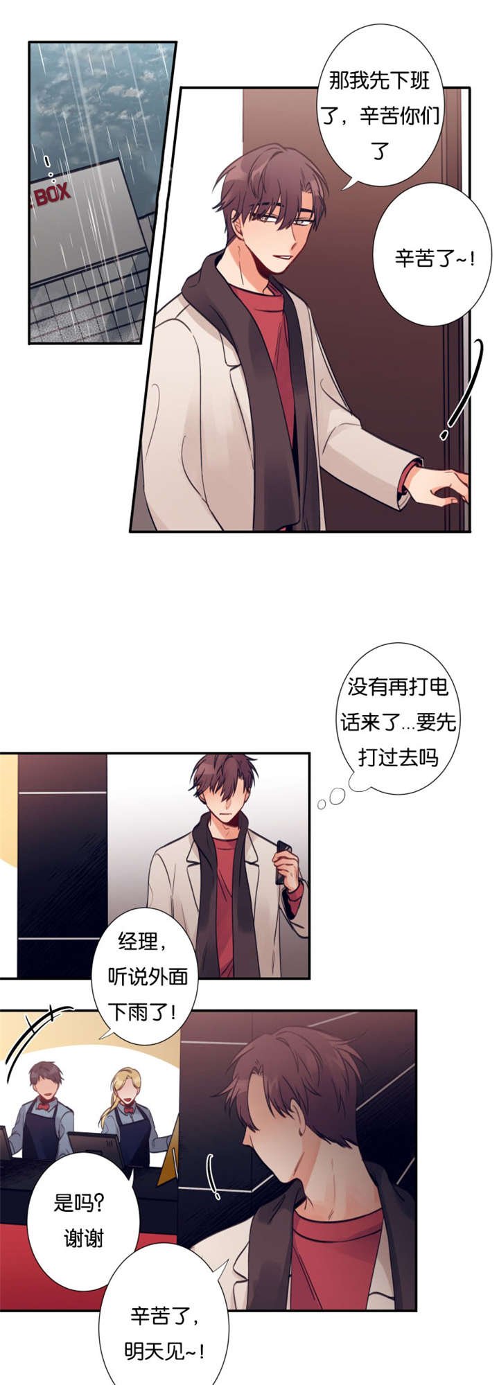 第9章：要抱一个吗