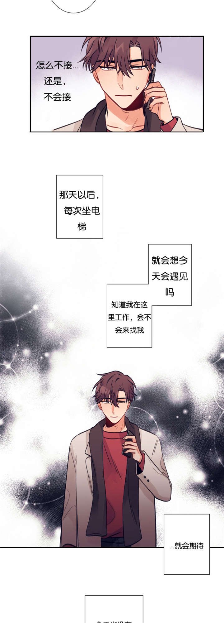 第9章：要抱一个吗