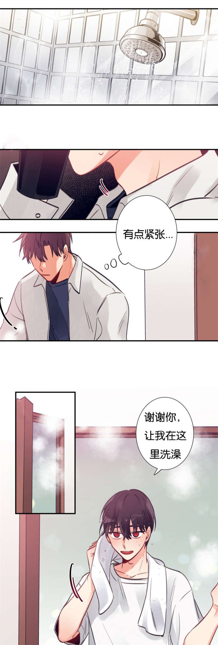 第9章：要抱一个吗
