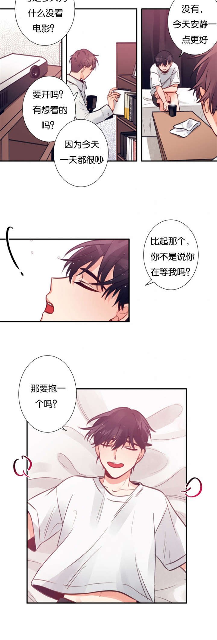 第9章：要抱一个吗