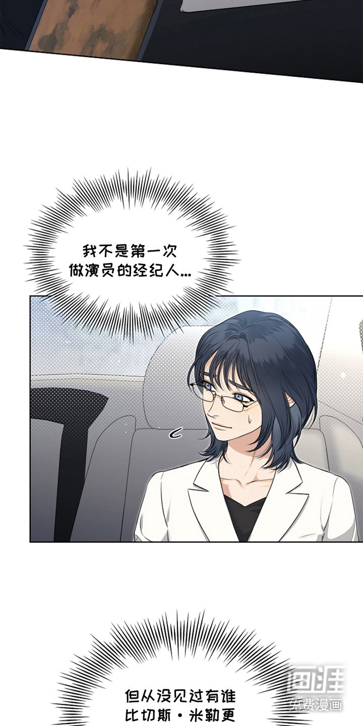 第1章：大明星