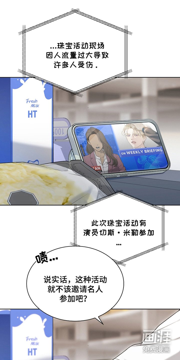 第1章：大明星