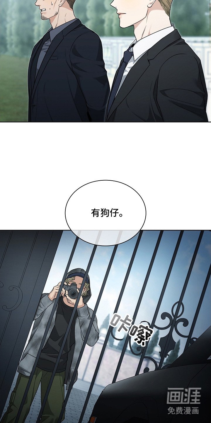 第10章：狗仔
