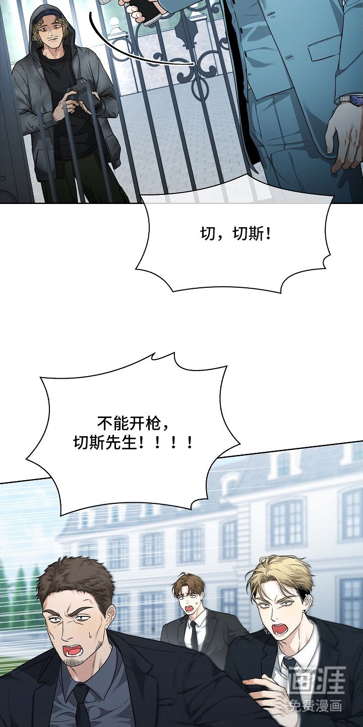 第10章：狗仔