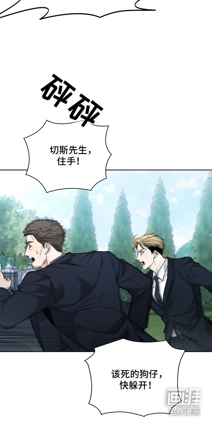第10章：狗仔