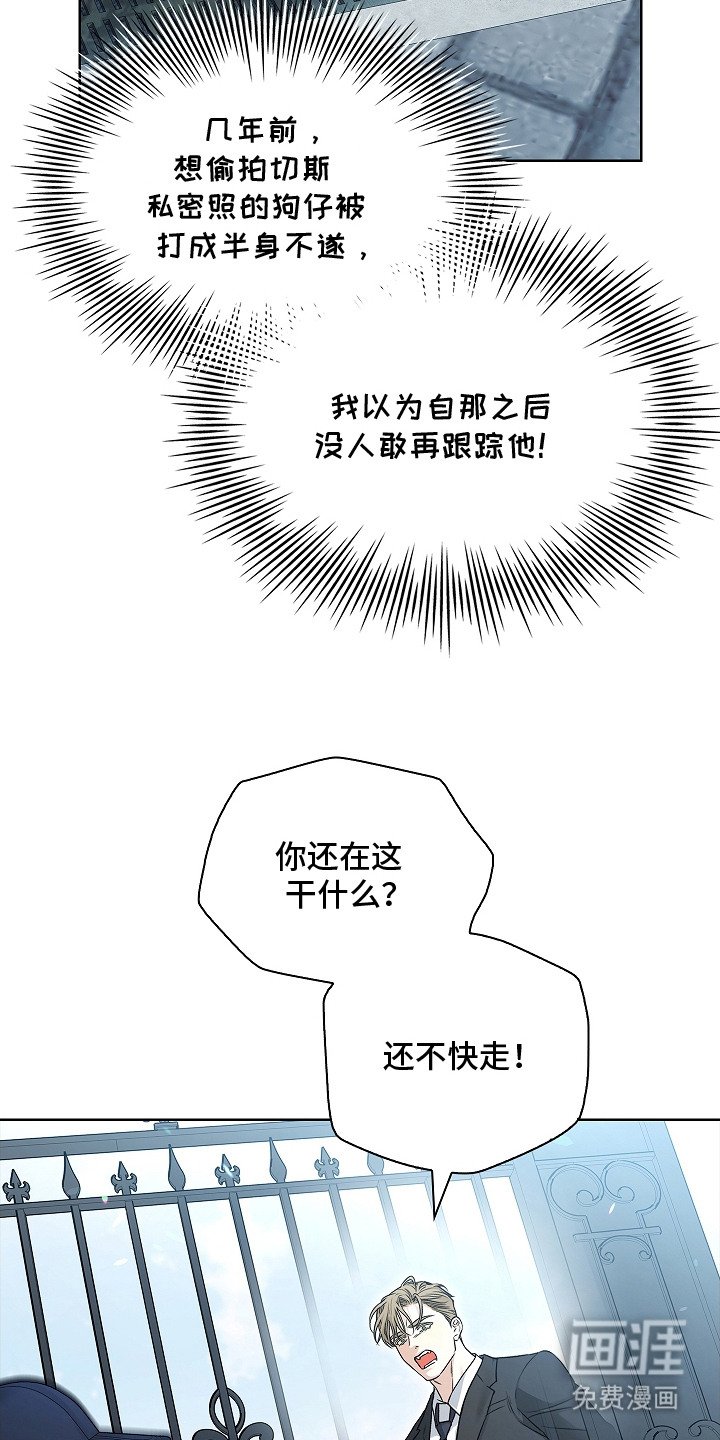 第11章：冷冽的目光