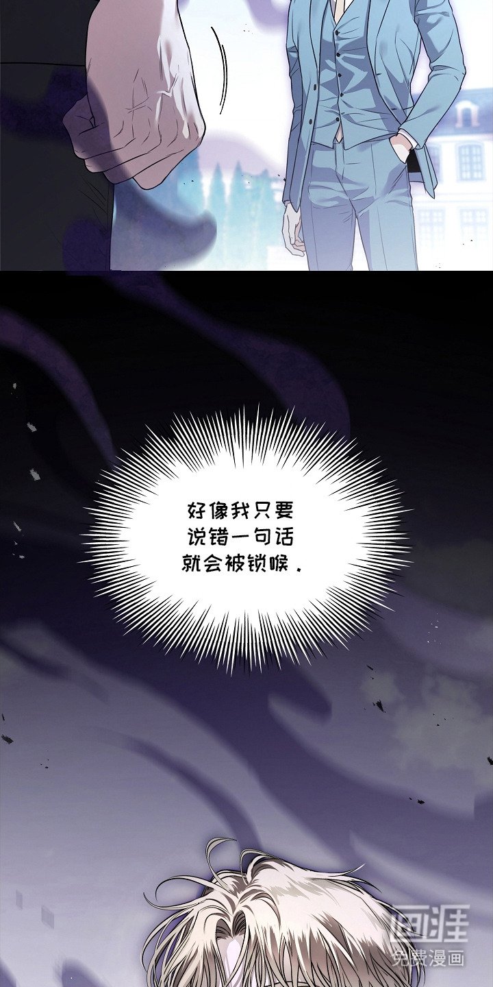 第11章：冷冽的目光