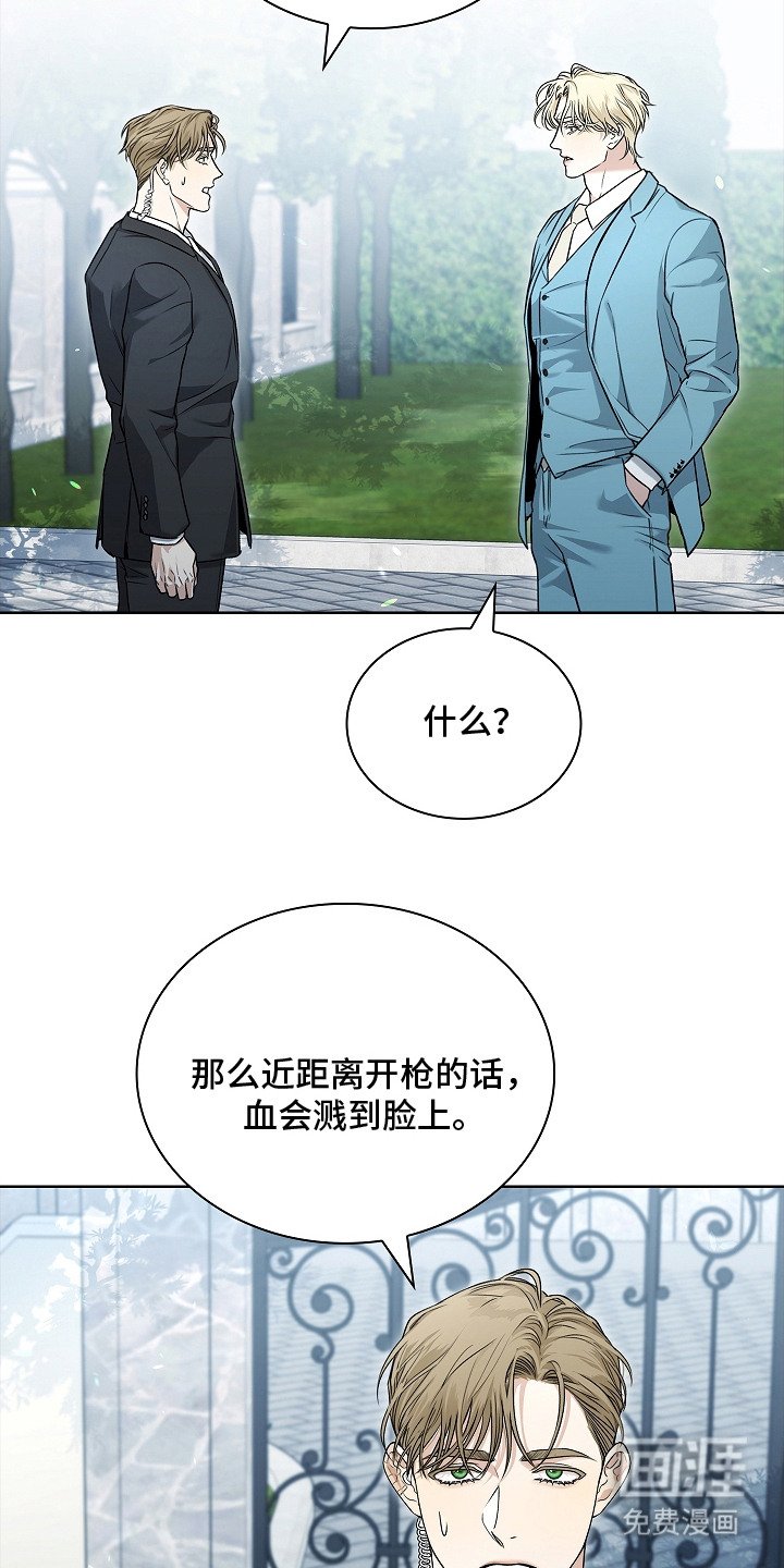 第11章：冷冽的目光