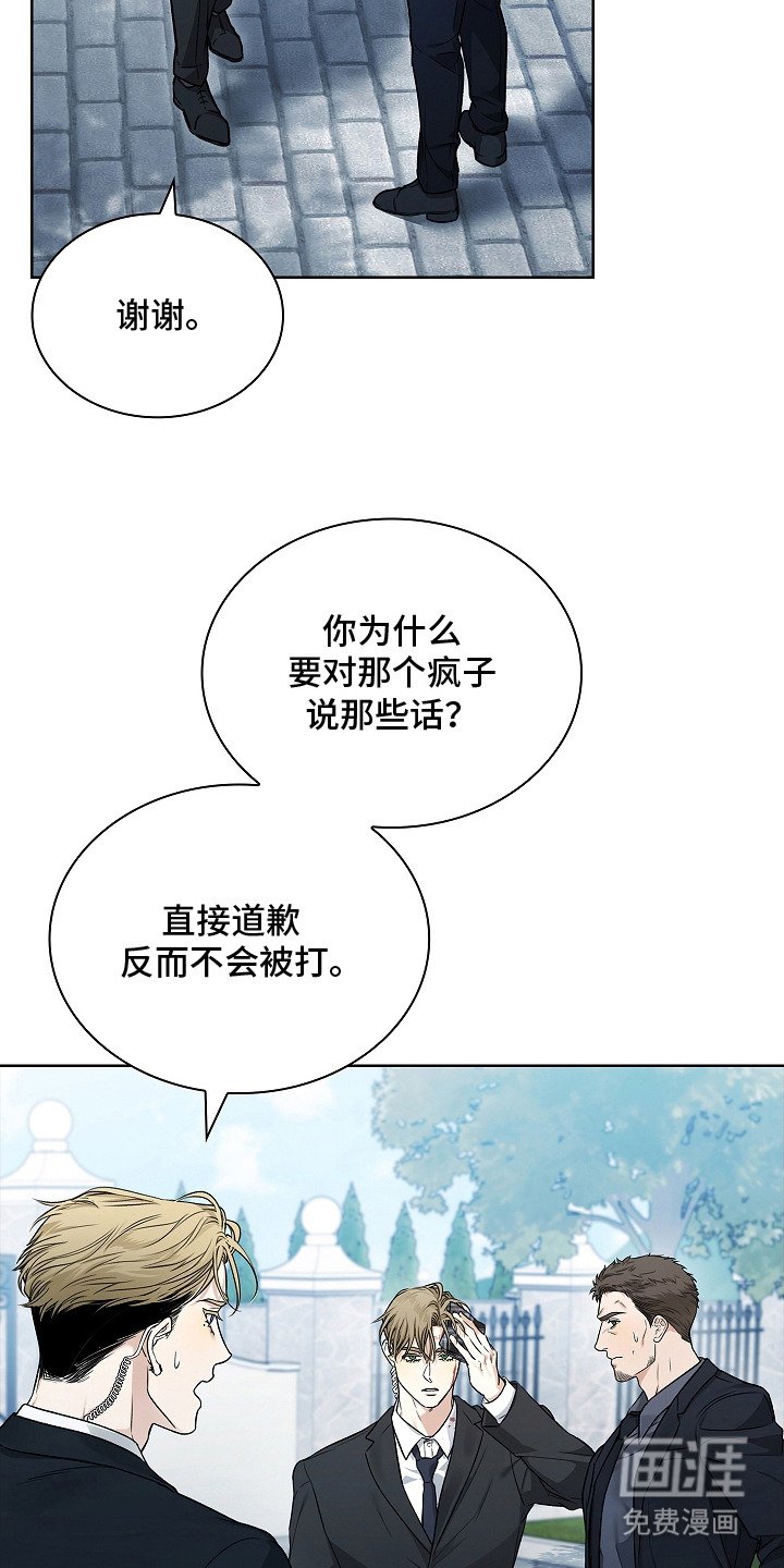 第12章：挨打