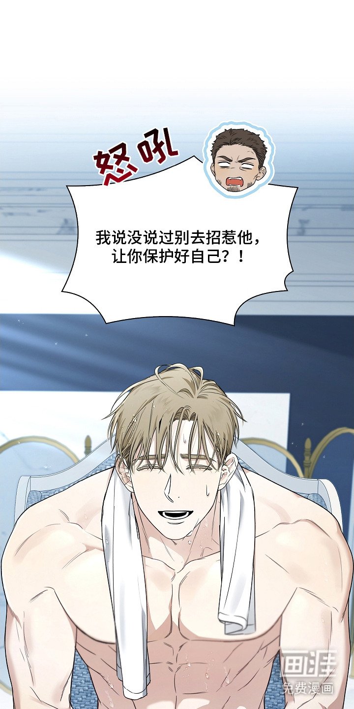 第16章：被盯上