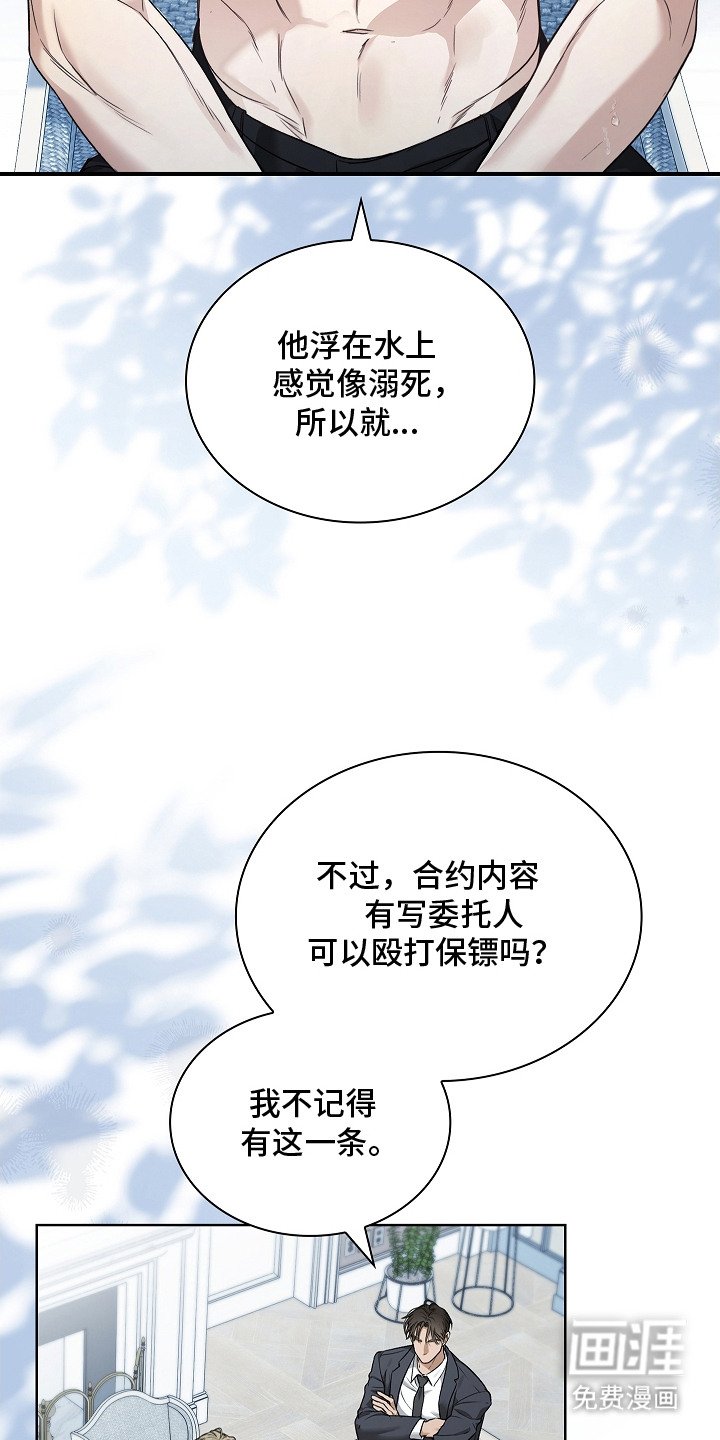 第16章：被盯上