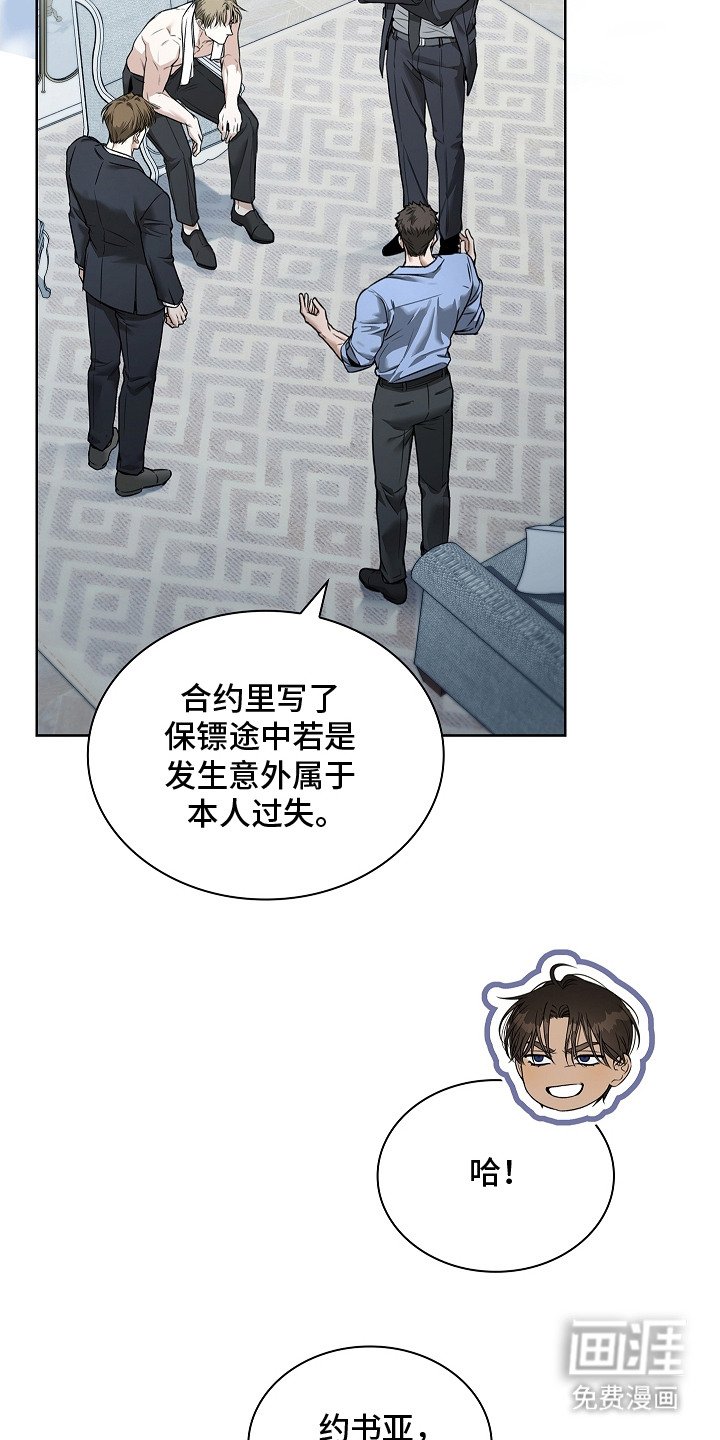 第16章：被盯上
