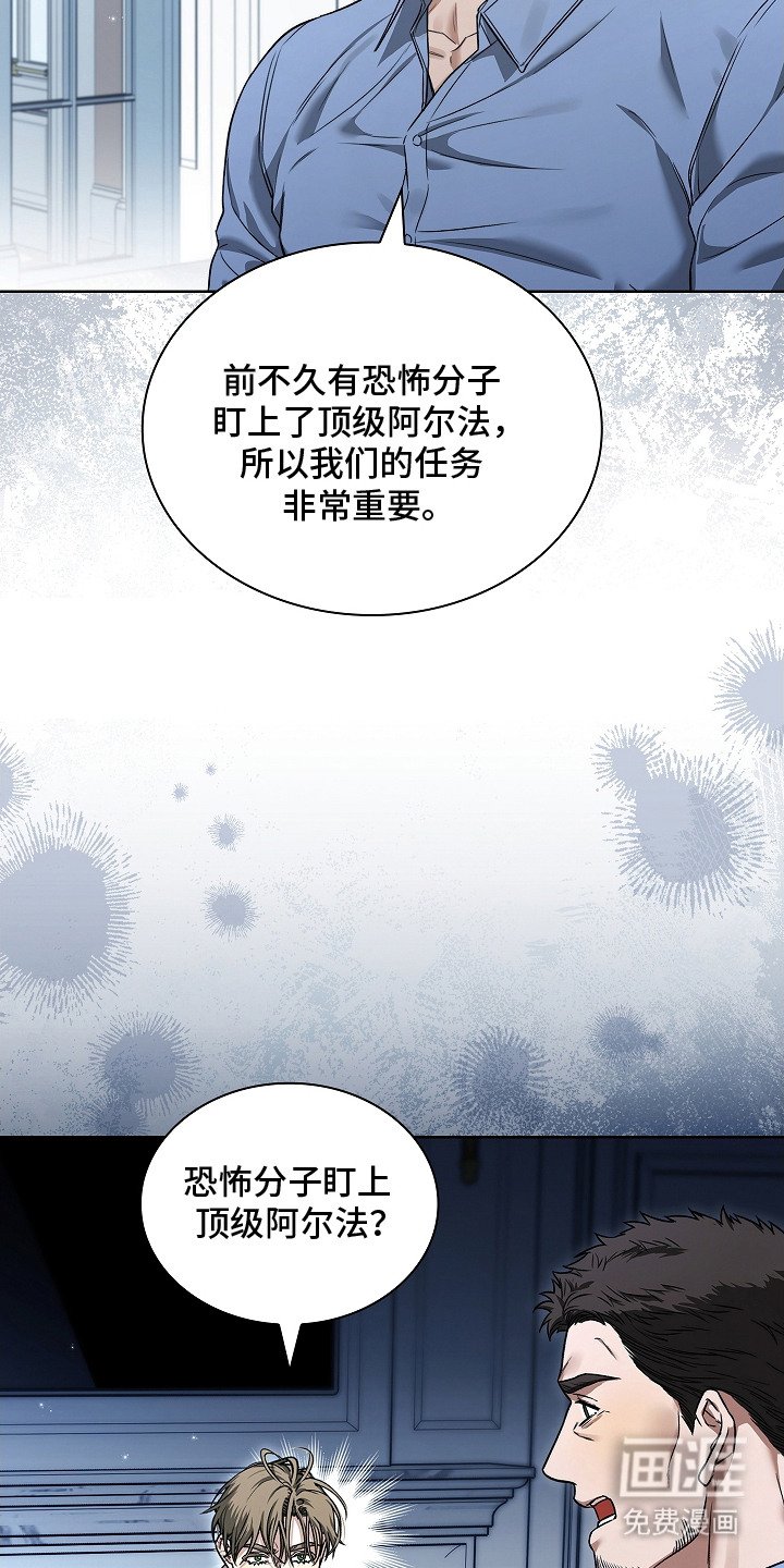 第16章：被盯上
