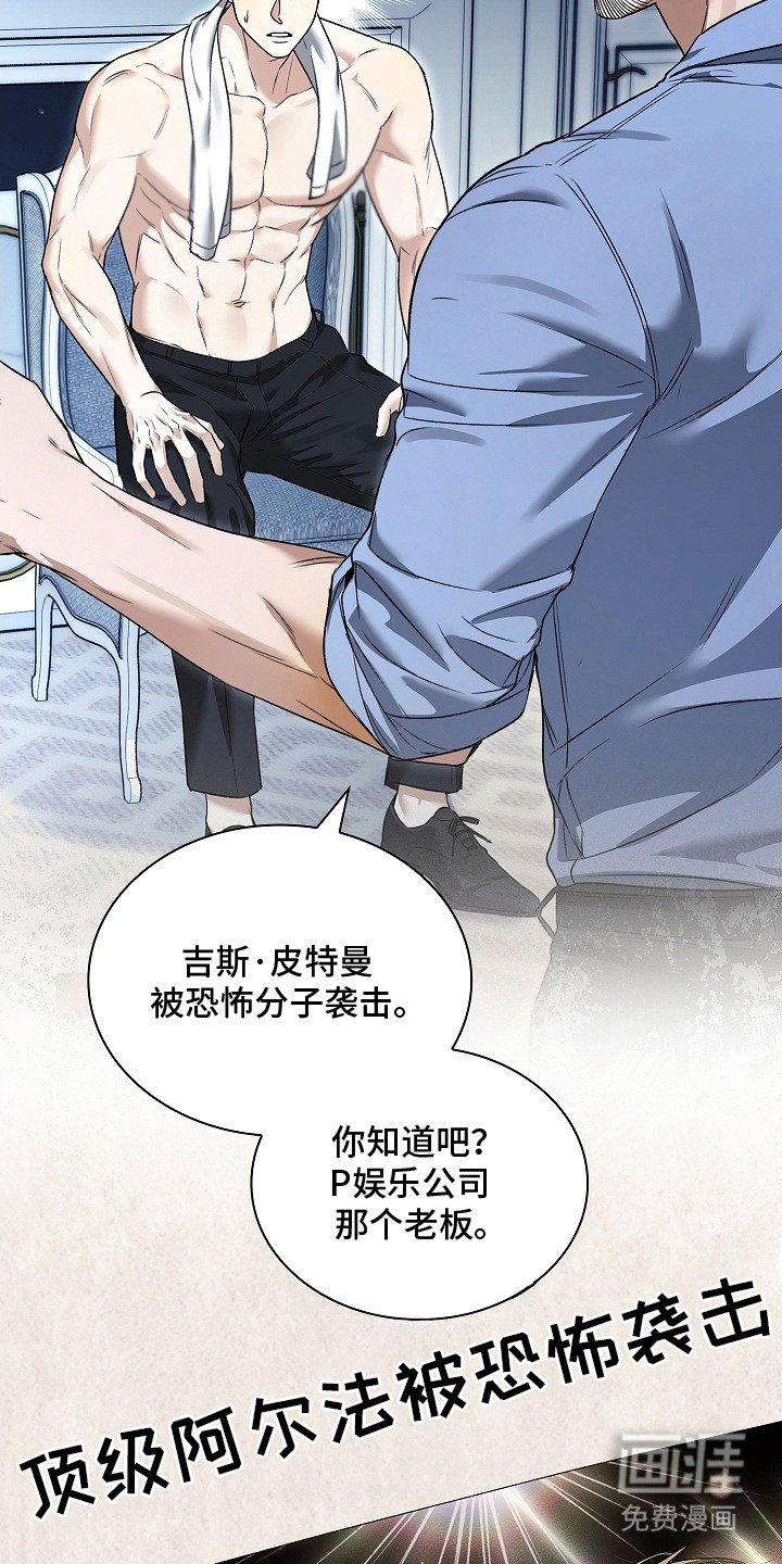 第16章：被盯上