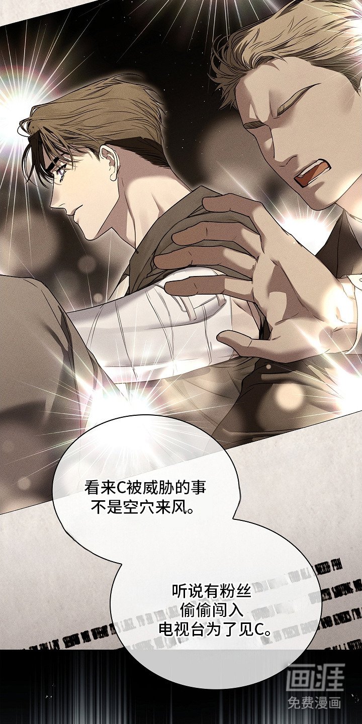 第16章：被盯上