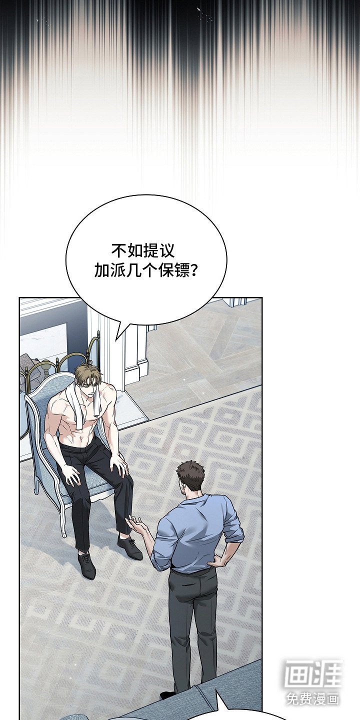 第16章：被盯上