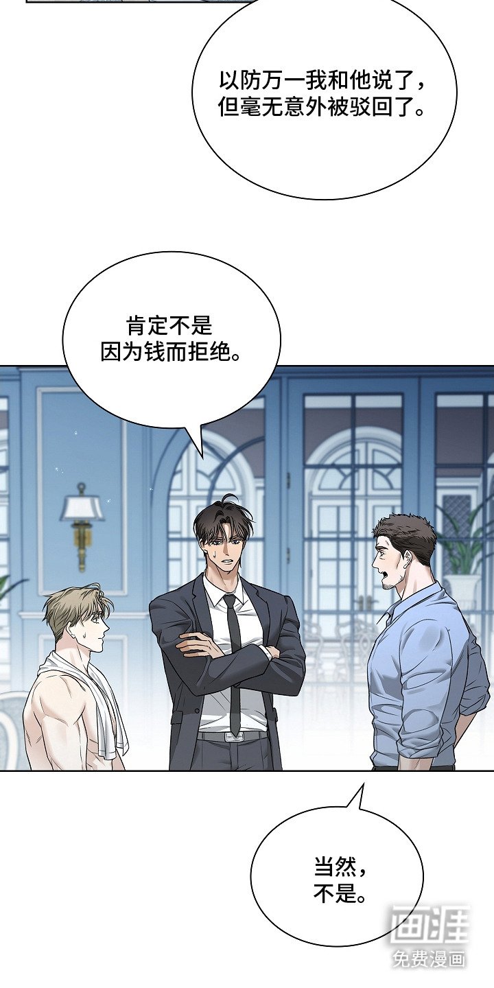 第16章：被盯上