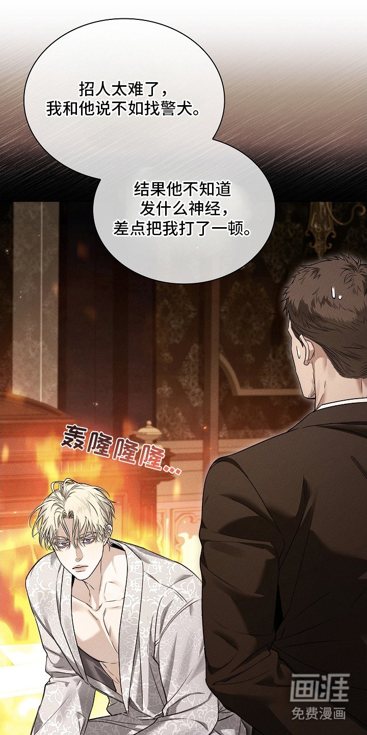 第16章：被盯上