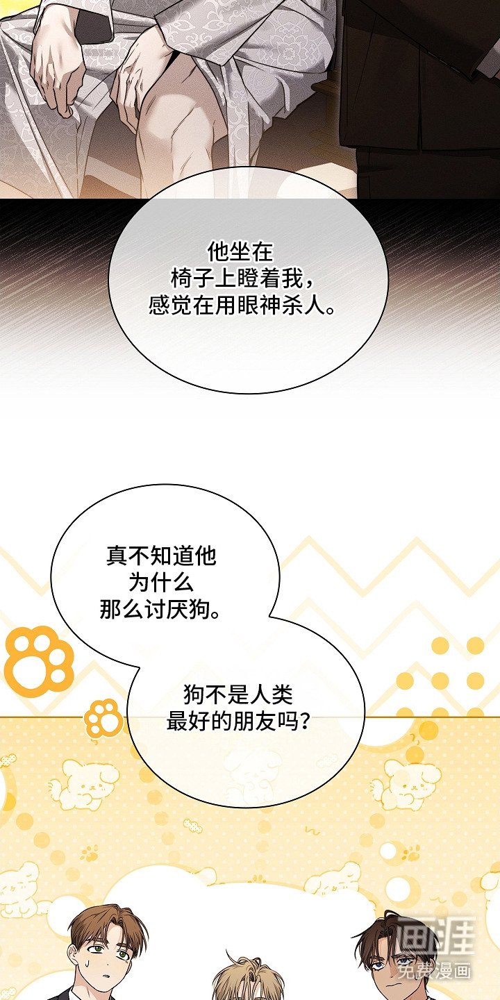 第16章：被盯上