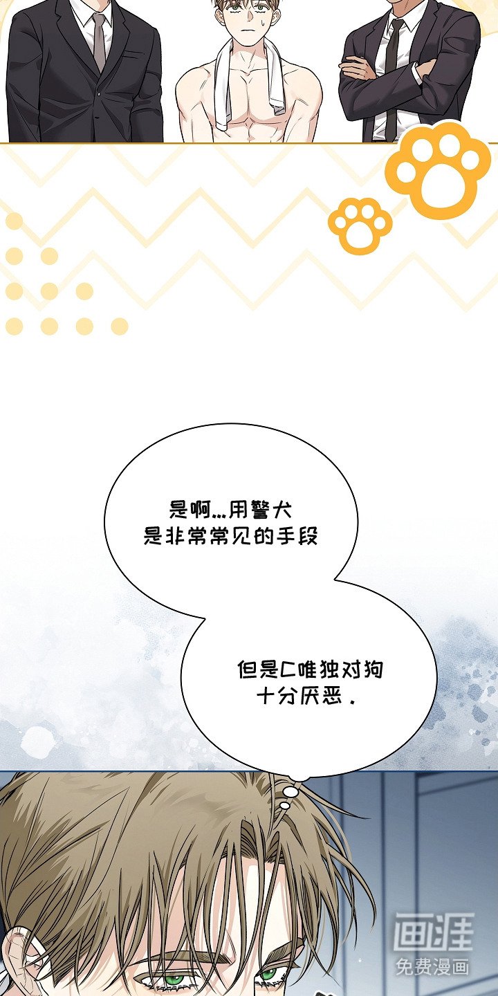 第16章：被盯上
