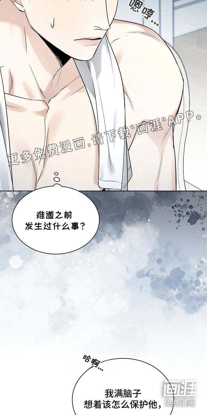 第16章：被盯上
