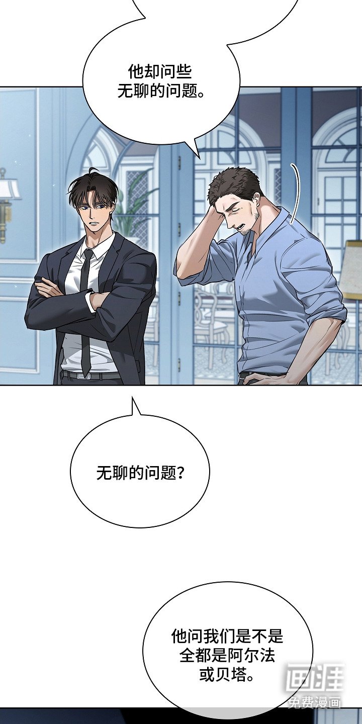 第16章：被盯上
