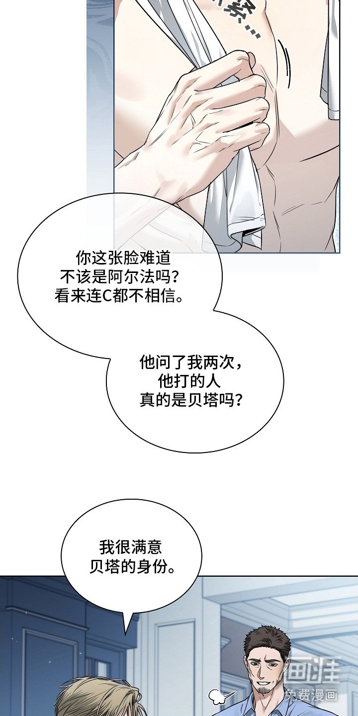 第16章：被盯上