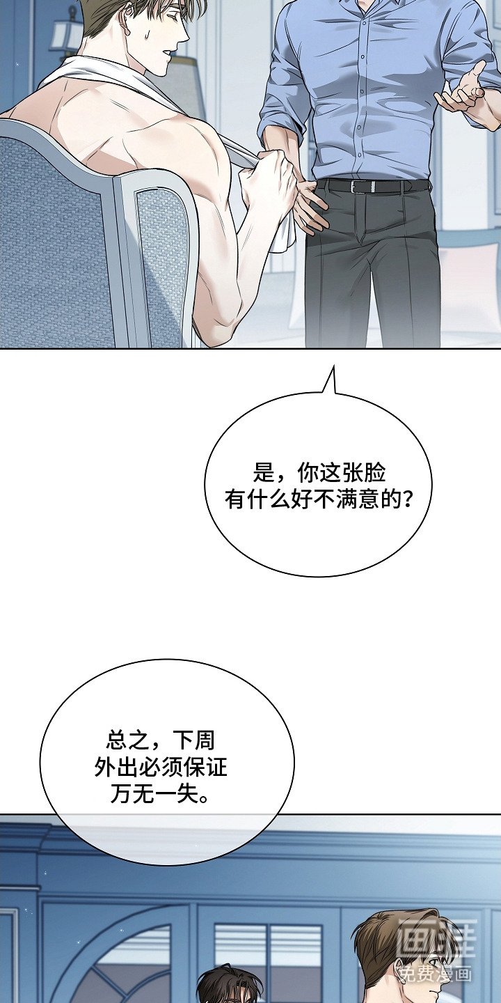 第16章：被盯上