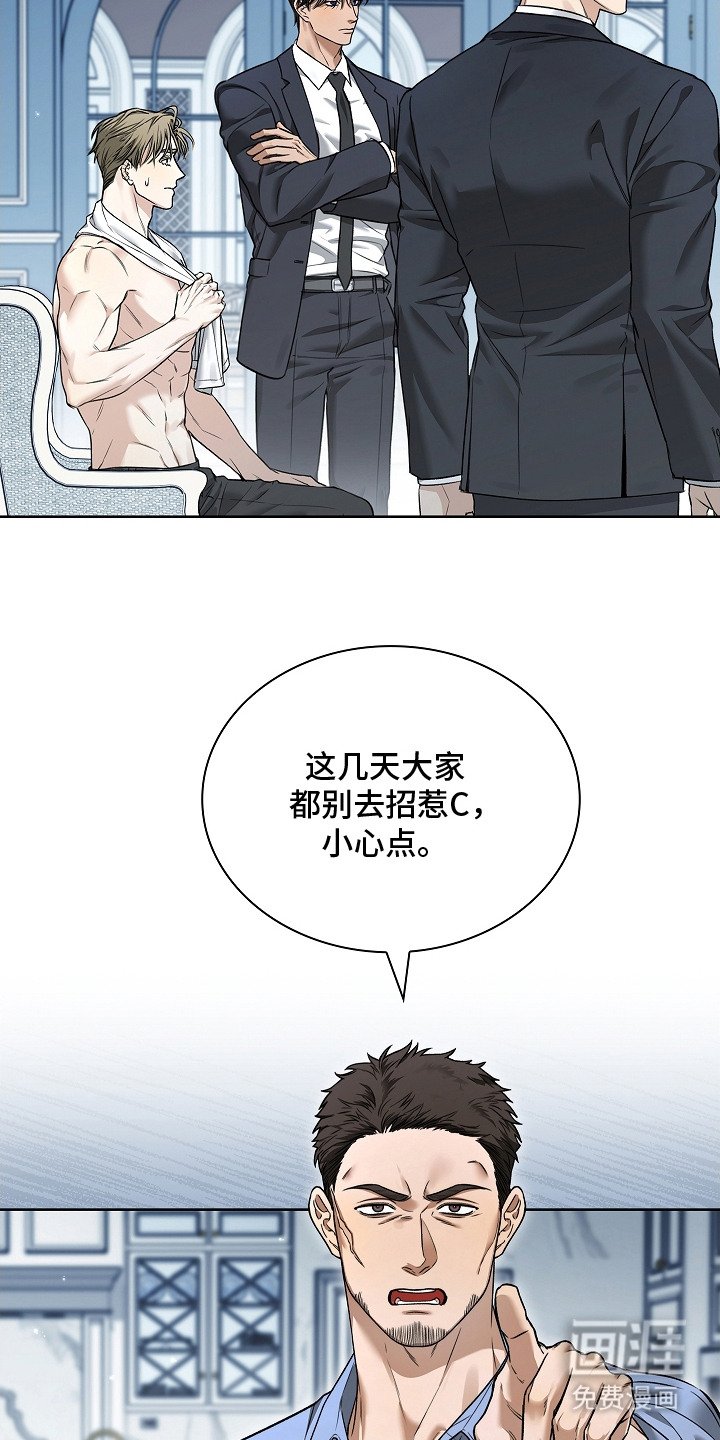 第16章：被盯上