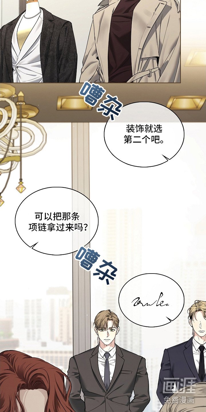 第16章：被盯上