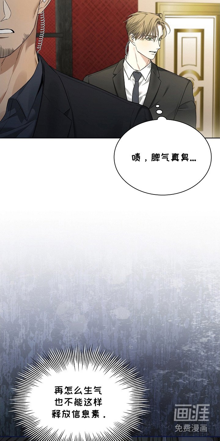 第18章： 臭脾气