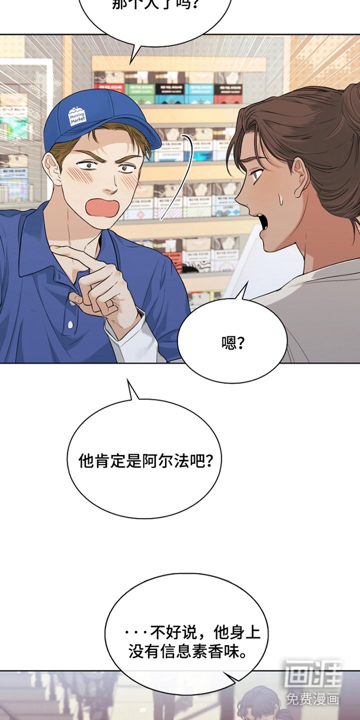 第2章：躲不掉的名字