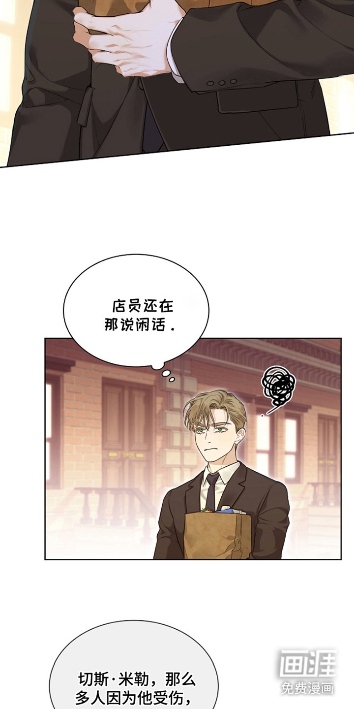 第2章：躲不掉的名字