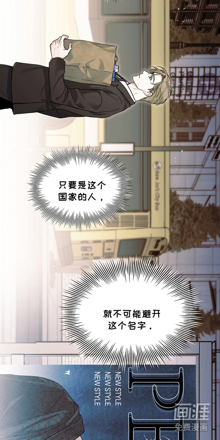 第2章：躲不掉的名字