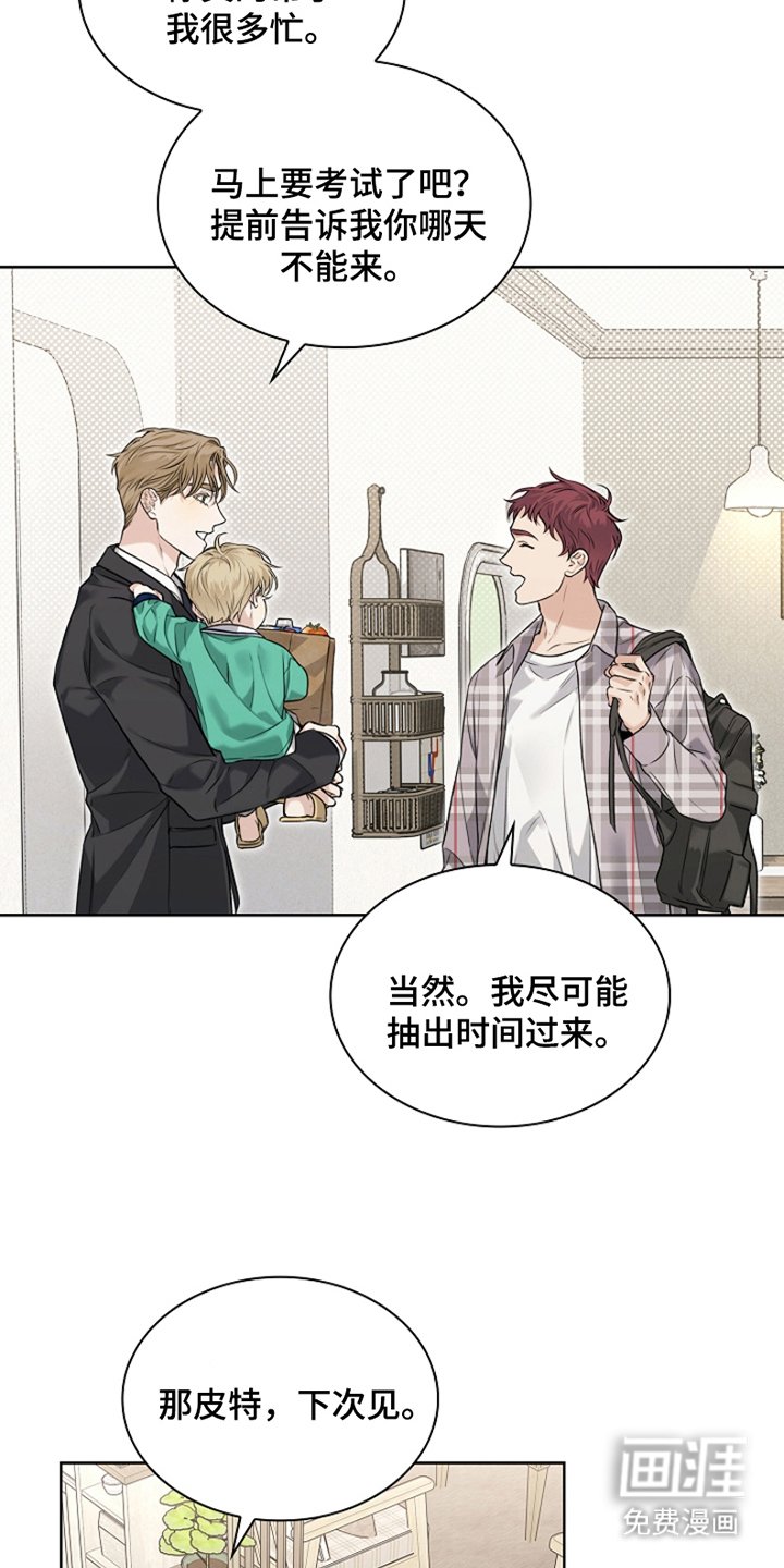 第2章：躲不掉的名字