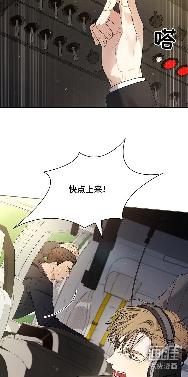 第20章：疯子