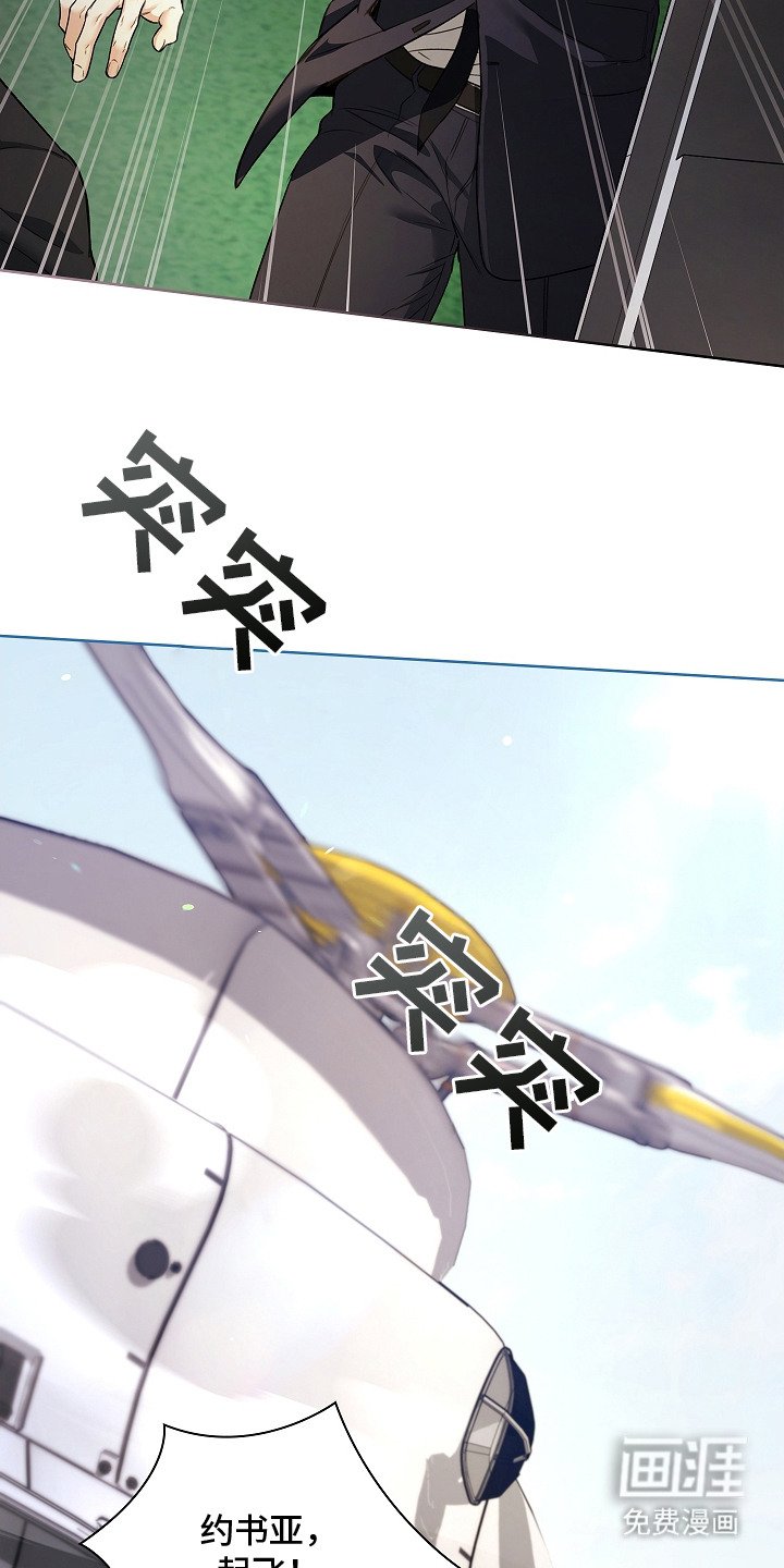 第20章：疯子