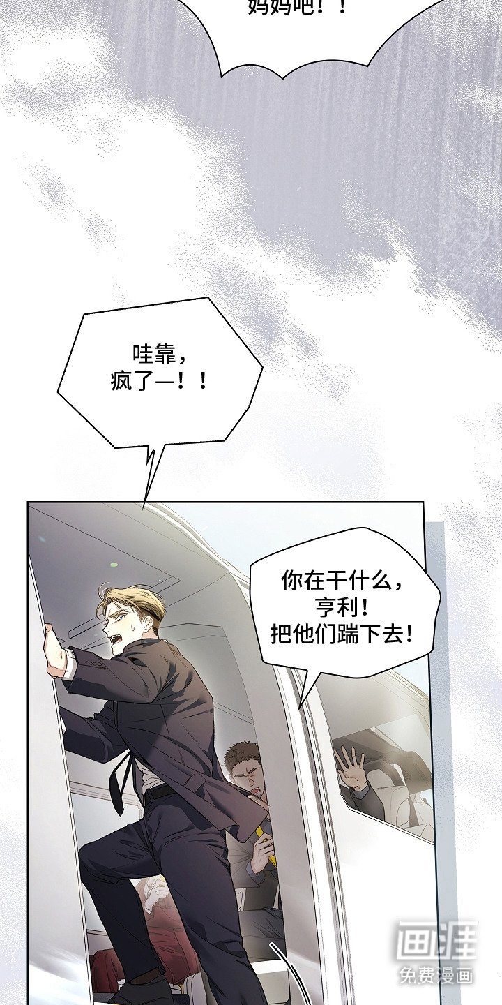 第20章：疯子