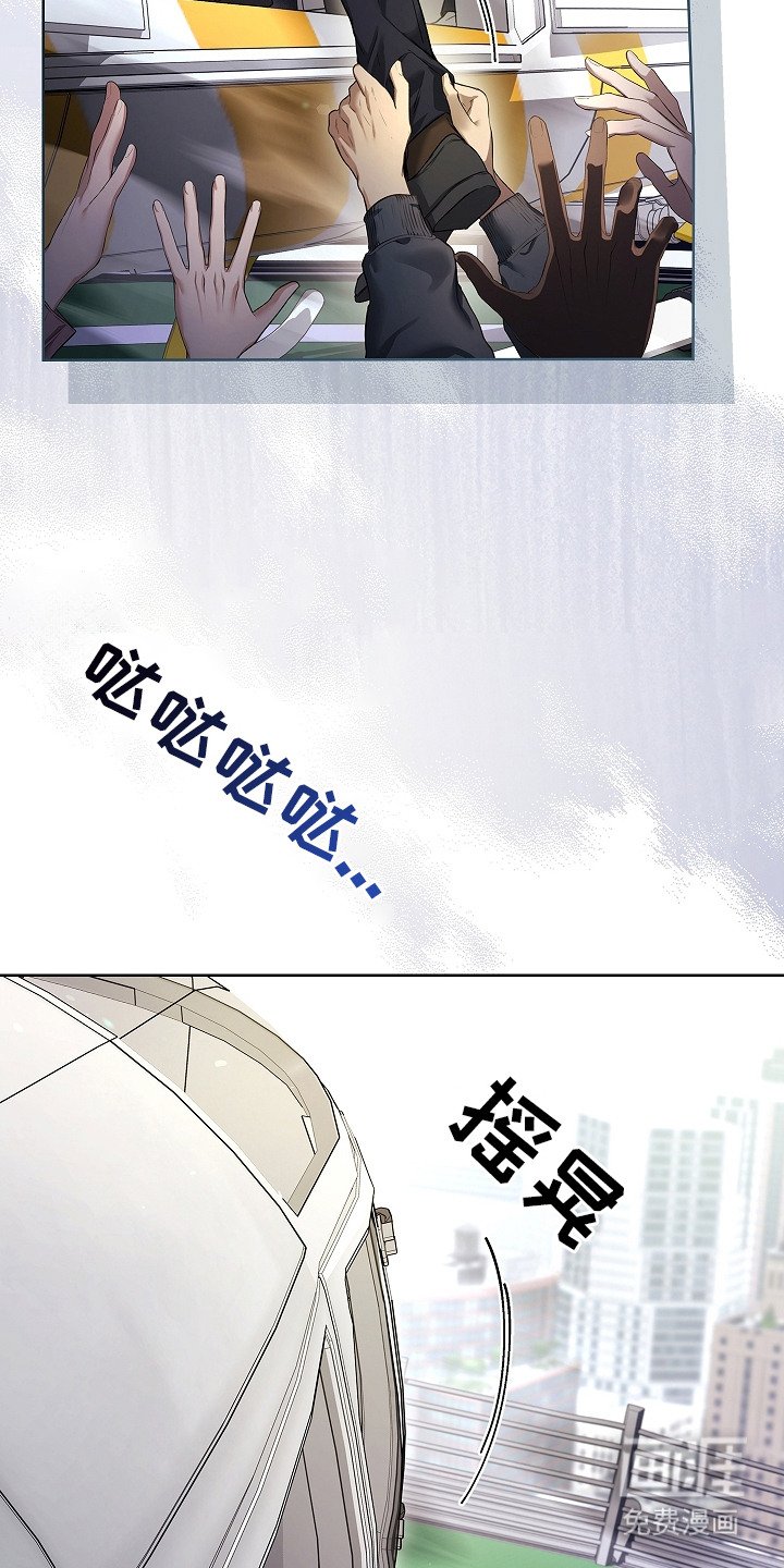 第20章：疯子